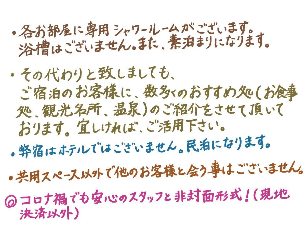 すずめのお宿 すずめの間 最大9名 Sparrow Room Maximum Of 9 People Kotohira Eksteriør bilde