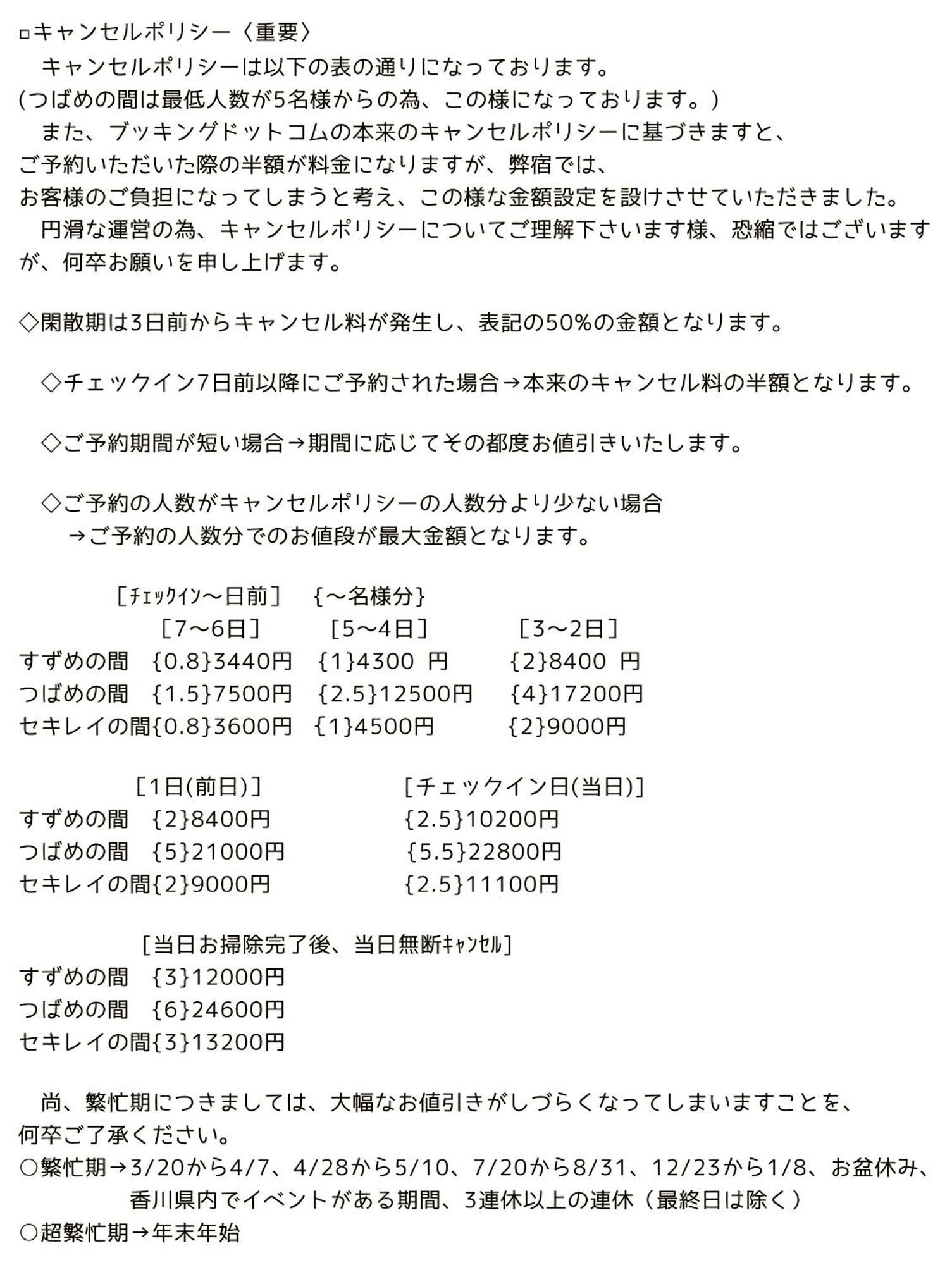 すずめのお宿 すずめの間 最大9名 Sparrow Room Maximum Of 9 People Kotohira Eksteriør bilde